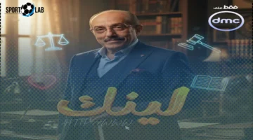 بوسترات جديدة.. dmc تطرح مواد ترويجية مثيرة لمسلسل لينك قبل العرض